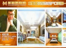 設計師風(fēng)采展示