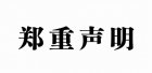 關(guān)于不法分子冒充公司財務(wù)人員進(jìn)行詐騙活動(dòng)的