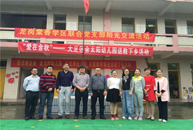 新思路企業(yè)“送教下鄉”獻愛(ài)心活動(dòng)