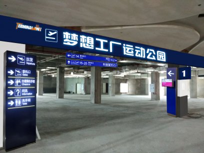 茶園悅地運動(dòng)公園游樂(lè )場(chǎng)項目（效果圖）