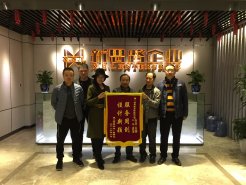 有口皆碑！春上南濱業(yè)主親送錦旗表謝意