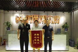 業(yè)主送來(lái)感謝錦旗《精心施工，用心設計》