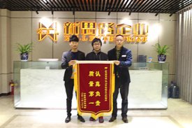 認真負責，質(zhì)量第一，業(yè)主送來(lái)感謝錦旗