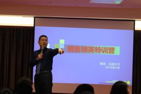 新思路企業(yè)《銷(xiāo)售精英特訓營(yíng)》圓滿(mǎn)落幕