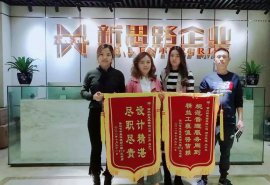 裝修好不好，就看錦旗多與少—新思路再獲業(yè)主
