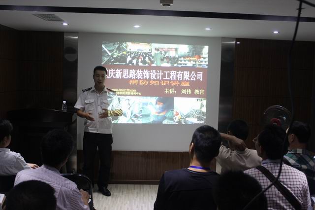 安全重于泰山：新思路裝飾開(kāi)展消防知識培訓