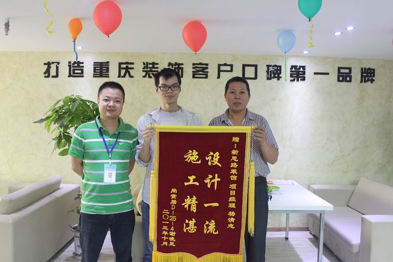 實(shí)打實(shí)的客戶(hù)口碑：業(yè)主親送錦旗表謝意