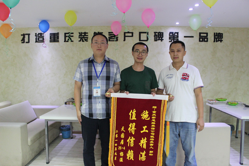 堅守品質(zhì)，值得信賴(lài)——新思路再獲錦旗褒獎