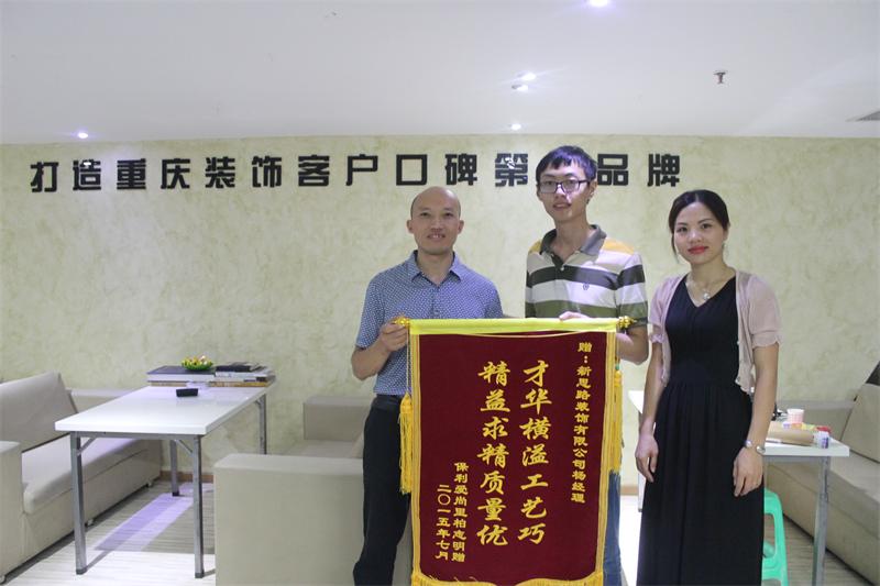 半天兩面錦旗！新思路品質(zhì)人人贊