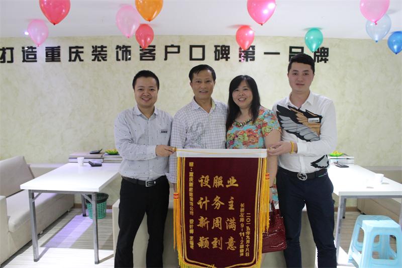 設計新穎，服務(wù)周到——業(yè)主親送錦旗表謝意