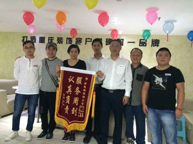 服務(wù)周到，認真負責——業(yè)主送來(lái)感謝錦旗