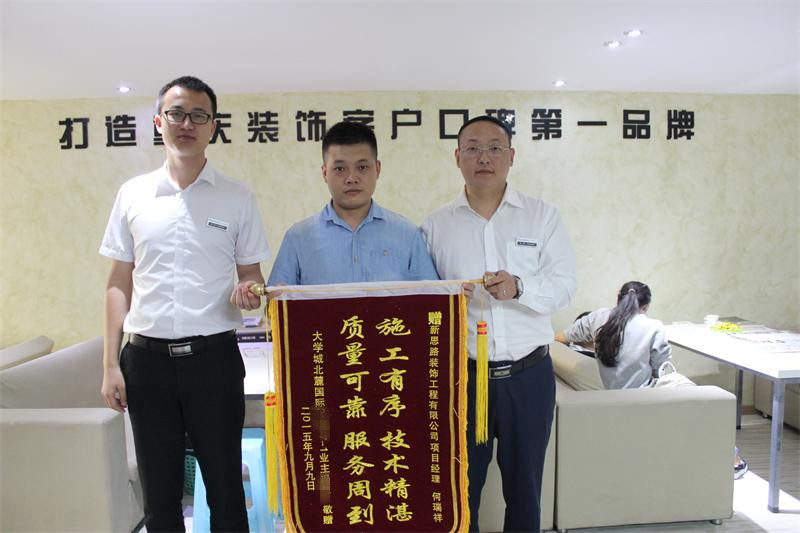 貼心服務(wù)贏(yíng)贊譽(yù) 業(yè)主親送錦旗表謝意